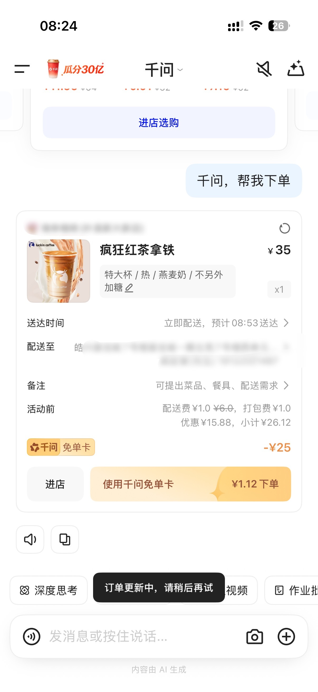 这个千问啥意思吧