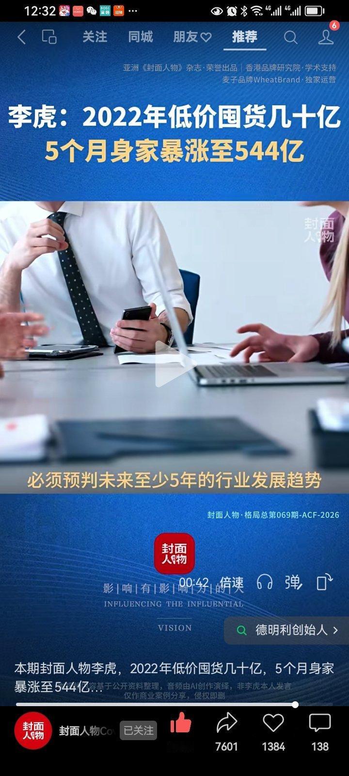 对产业周期的预判能力确实很重要实业投资和股票投资一样都需要预测什么会涨，什么会跌