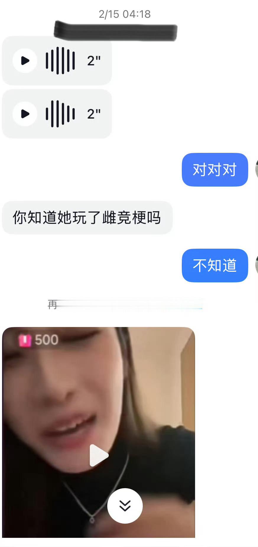 文颖倩 女团学 原来是粉丝自己捂嘴捂了这么久，也知道是黑料不敢发啊 