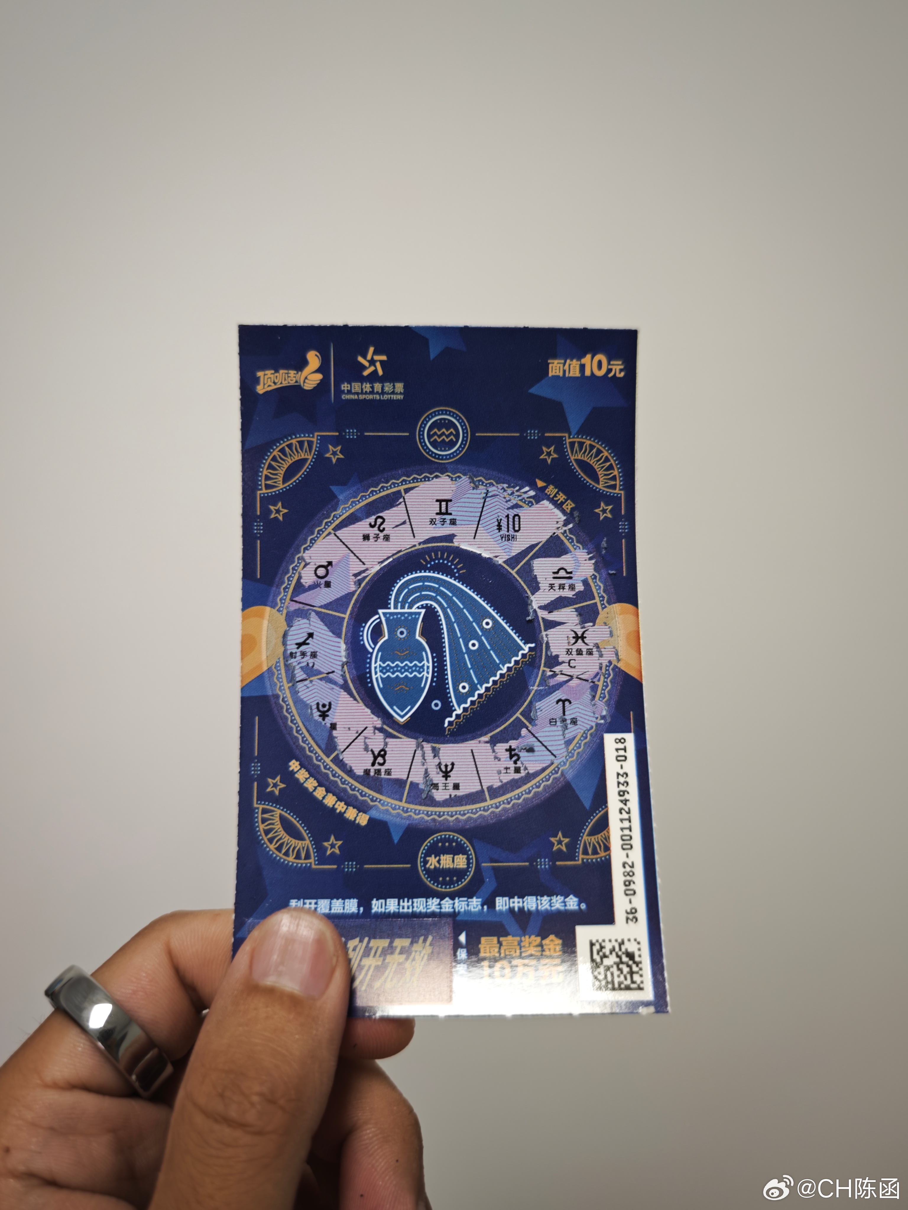 刚才发现武汉马拉松参赛包送的彩票还没刮居然中了10块钱！再也不是中奖绝缘体了！！