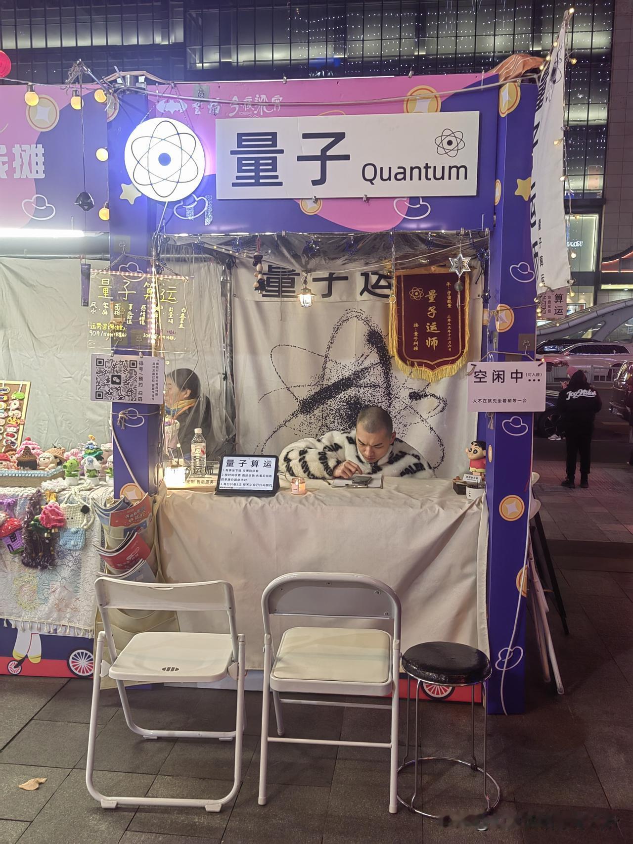 这位大师年轻帅气不喜欢算的可准？？