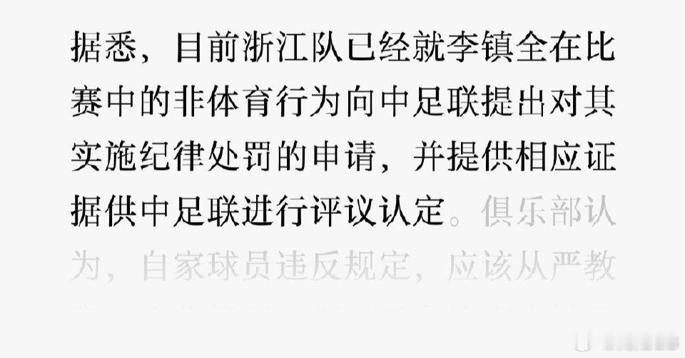 凭口型就能精准还原说什么吗？有没有专家鉴定报告的认定。骂人肯定不对，罚也没问题，