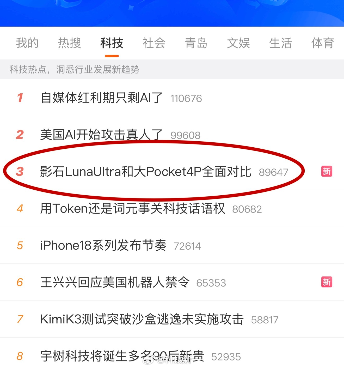 兄弟们，又上热搜了，纠结影石和大疆的可以看看我做的视频！实在不行哥也可以送一台影
