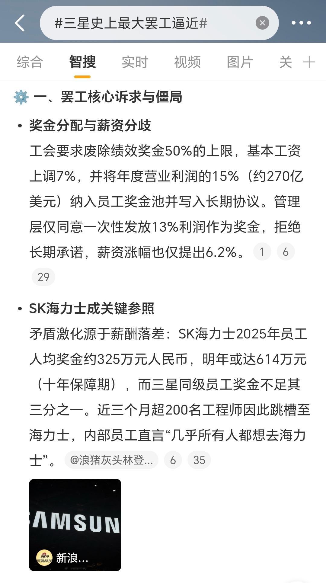 三星史上最大罢工逼近三星日子不好过啊，前几天家电业务退出中国市场，现在又开始罢工