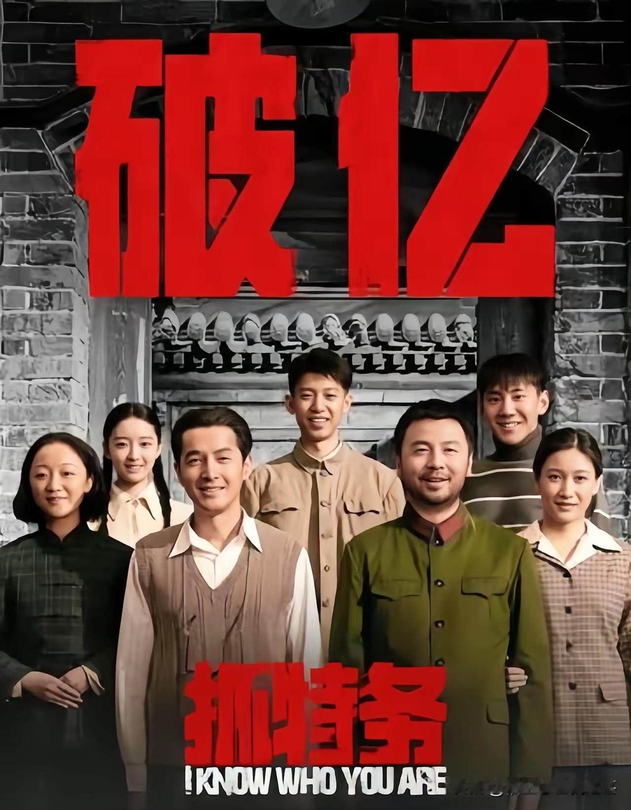 《抓特务》本身是个好题材的电影，有人说电影太关心大家的事了，而现在的人都只关心自