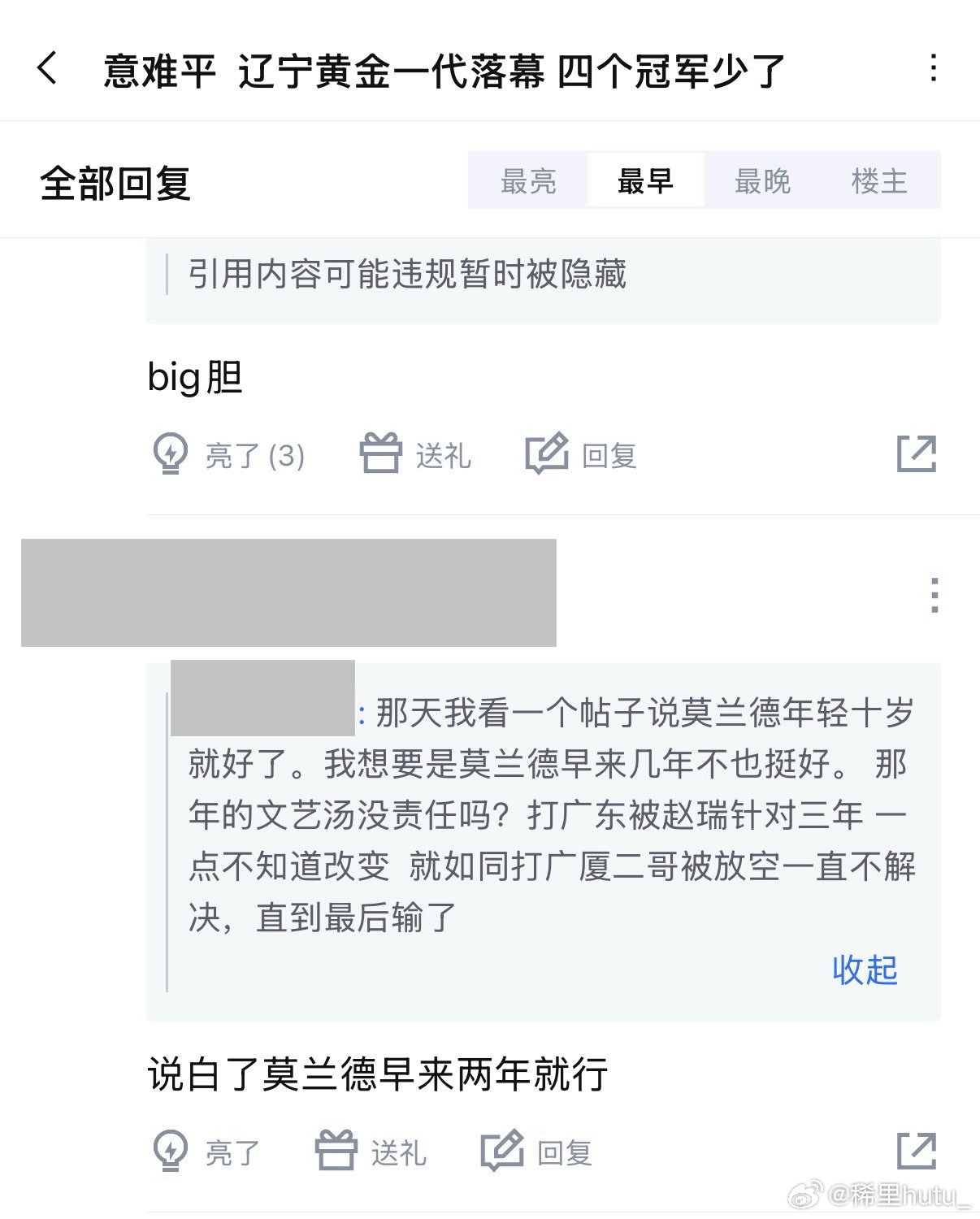 理性讨论，E早来两年是否会让辽宁多一到两个冠军🏆我认为是会的