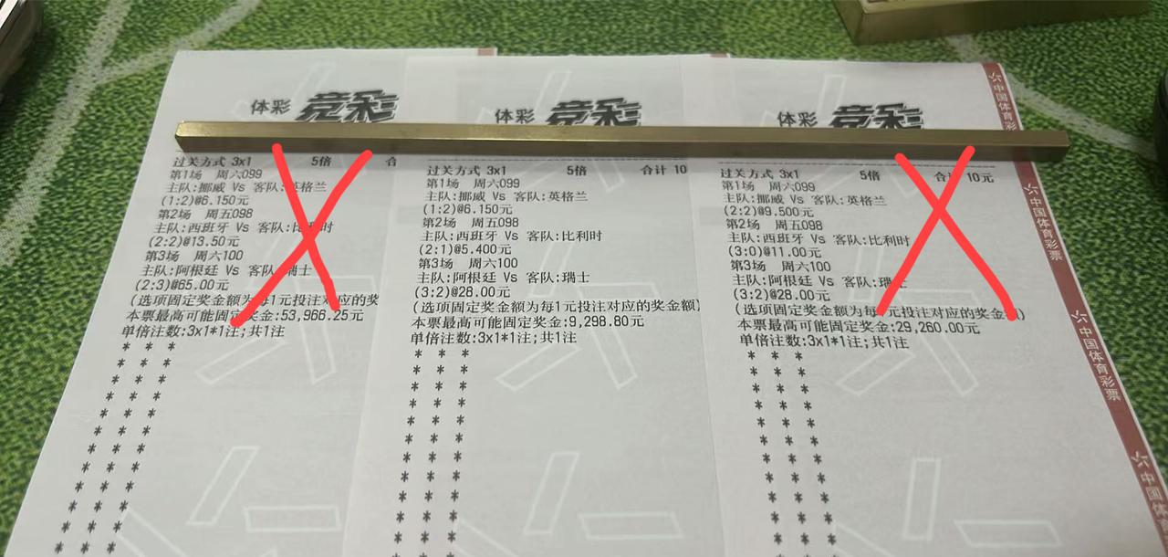 3张彩票，现在已经废掉两张了。看他选的这几个比分，我看这第三张也是悬之又悬？
在