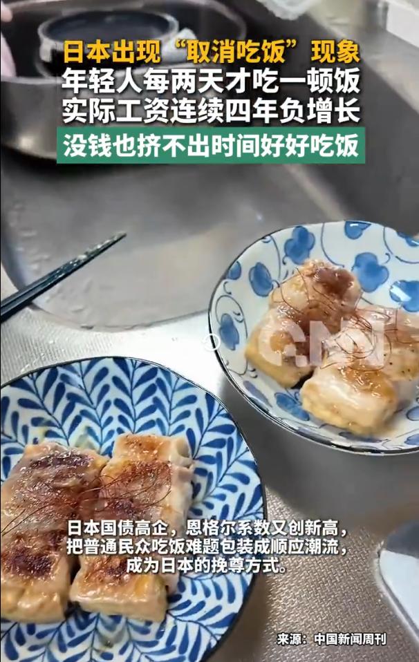 一个23岁的姑娘，住在爱媛县，每两天吃一顿饭。她以前自己做饭，后来去超市想买点菜