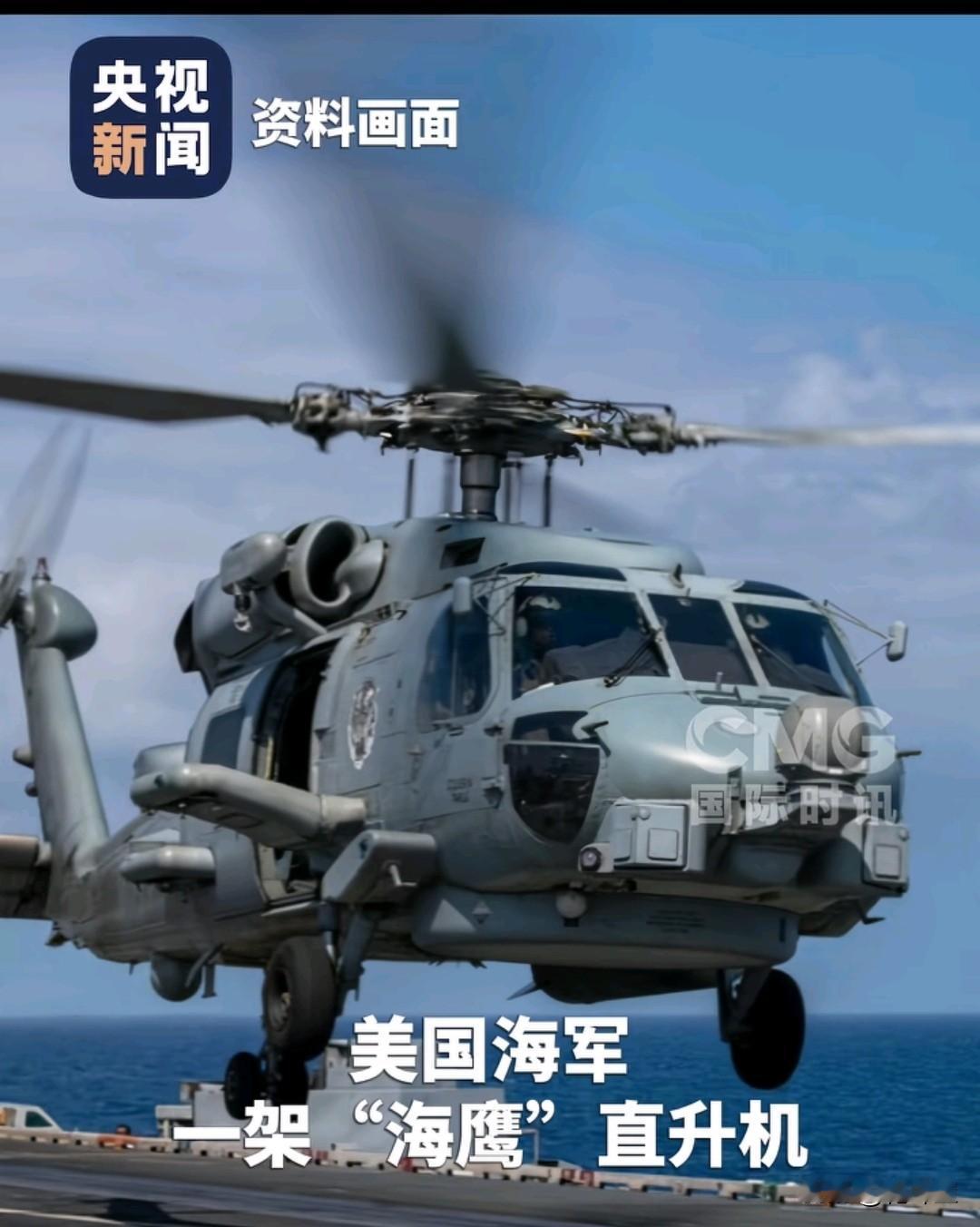 这种概率也太低了？
   美国同一航母上的两家飞机在一个小时中，相继坠毁，这种概