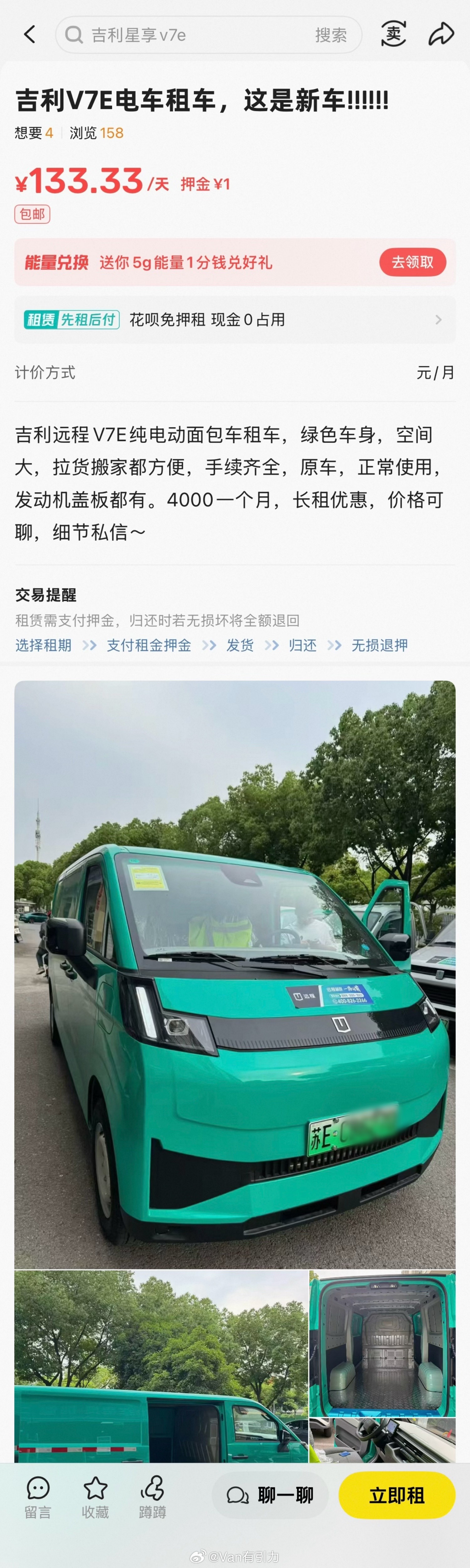 我就随便一问：如果你因某种原因被打回原点打算跑货拉拉回血，会选这种4000元/月