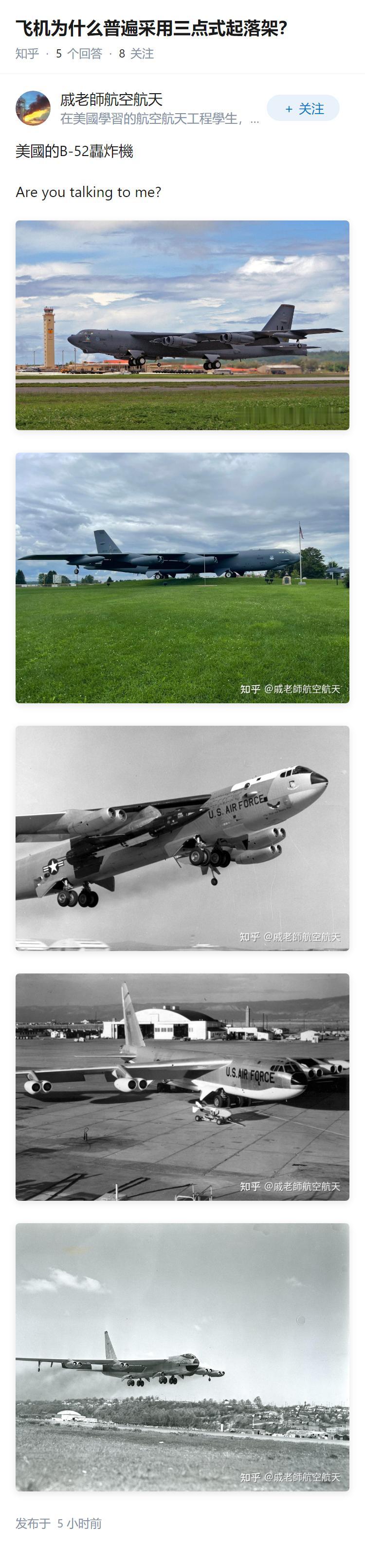 飞机为什么普遍采用三点式起落架？