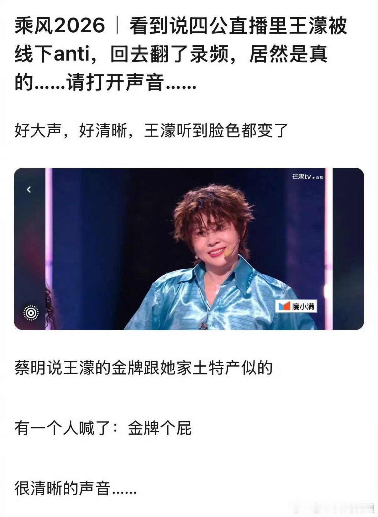 拜托她可是王濛王濛金牌含金量 实在没法认同线下恶意针对王濛的做法，不喜欢是个人选