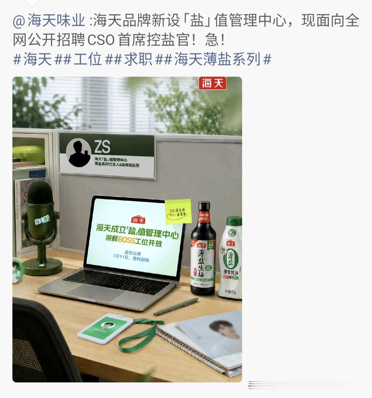 嘿！这个代言巴适得很[星星眼]