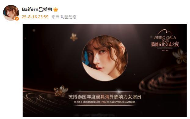 小水微博泰国年度最具海外影响力女演员 恭喜小水~ ​​​