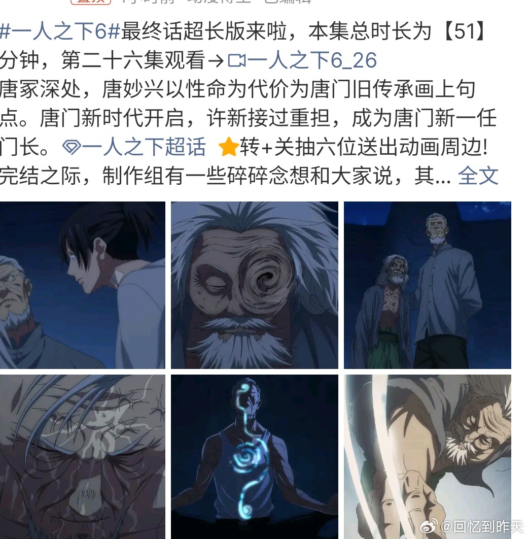 一人之下6大结局封神一人之下6大结局啦，要知道一人之下还是很好看的，这个动漫的剧