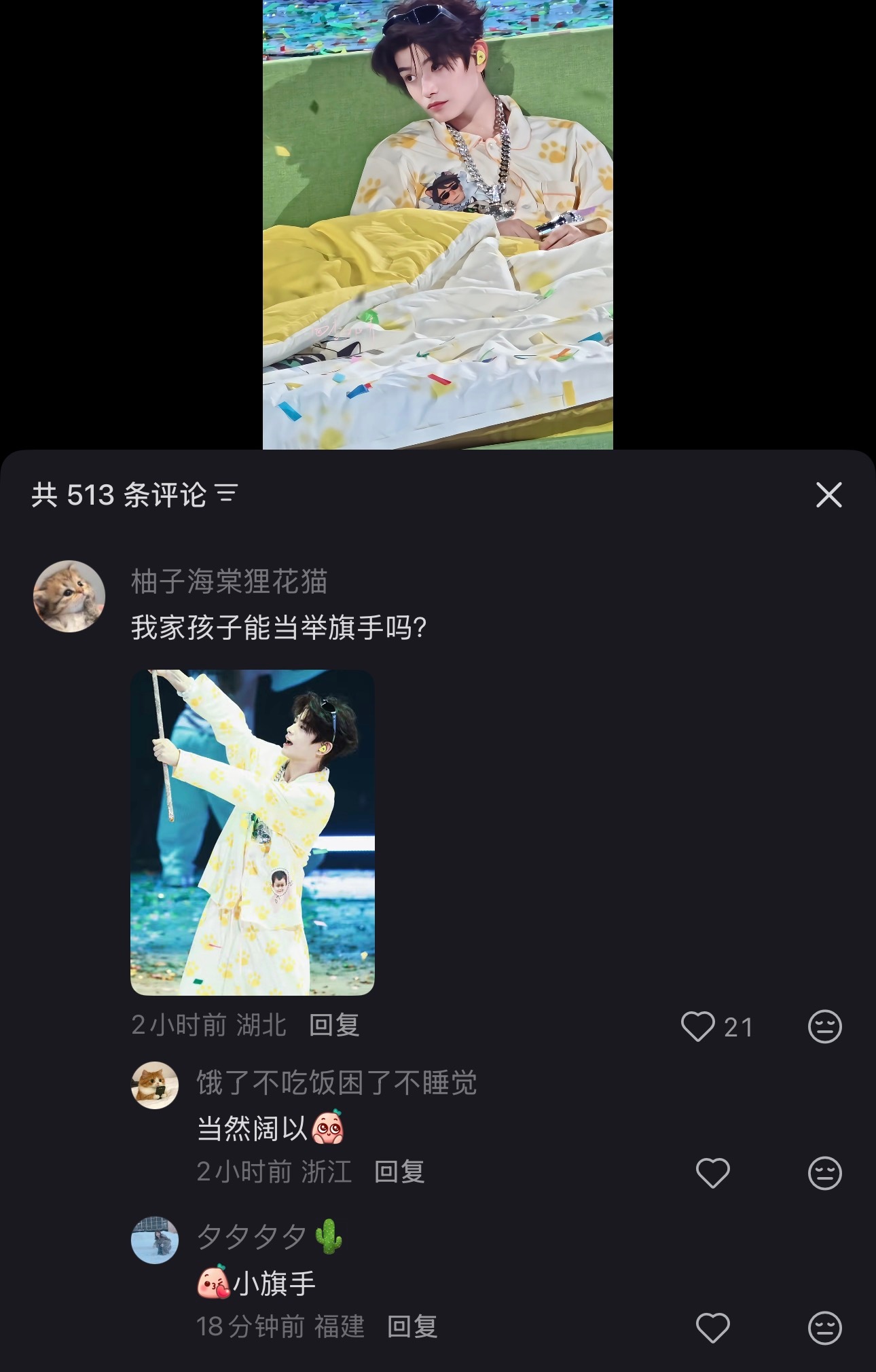 我孩子好可爱，演唱会素材我看了4天了还在回味兮兮是萌神 