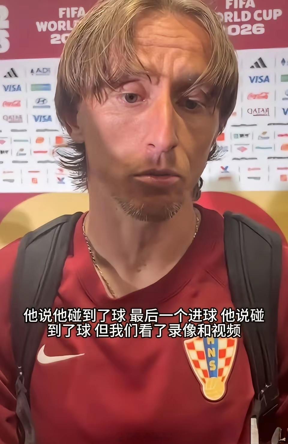 国际足联这回压力山大了！莫德里奇在赛后炮轰裁判的判罚，葡萄牙2比1战胜克罗地亚的