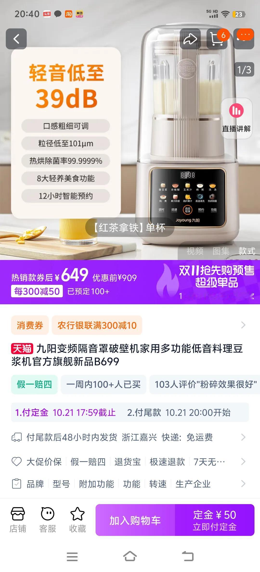 ＃理想家生活＃10.14，我家的破壁机彻底坏了:我只放入1L的水，都溢出来不少，