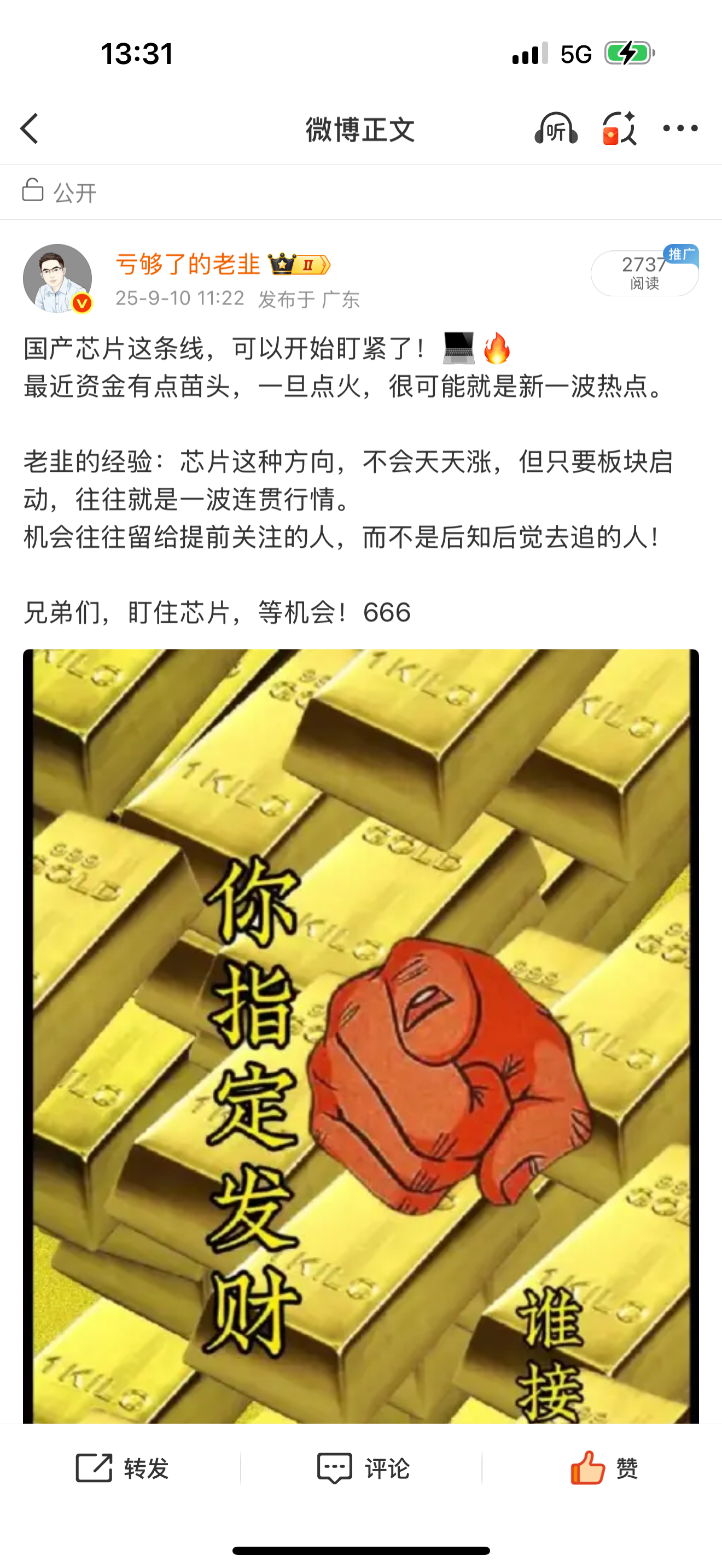 国产芯片这边，确实有点动静了！寒武纪直接带头拉起，6cm的幅度算是点燃了小宇宙。