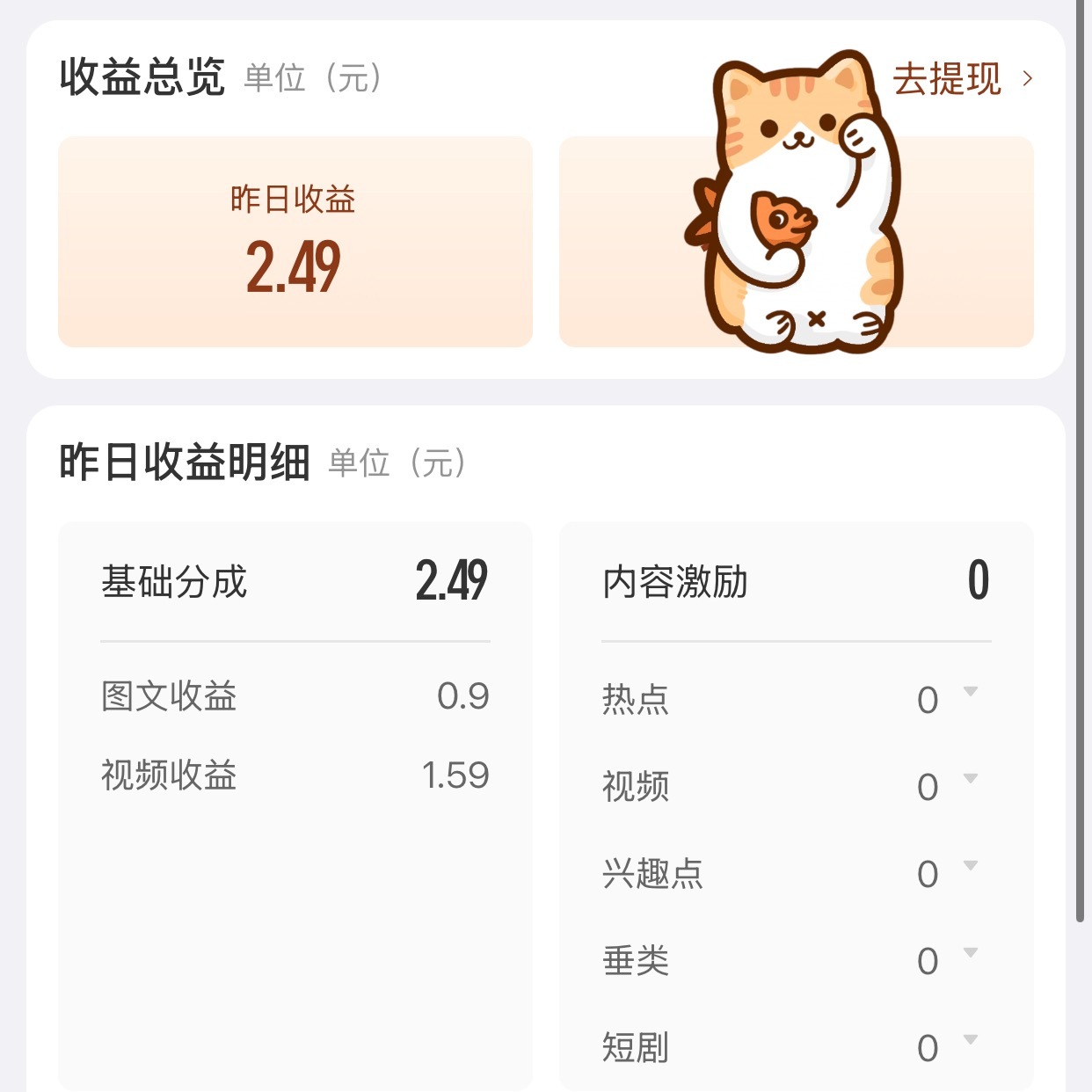谢谢谢谢 又是一笔巨款 买别墅就差这两块五了 来的好及时 