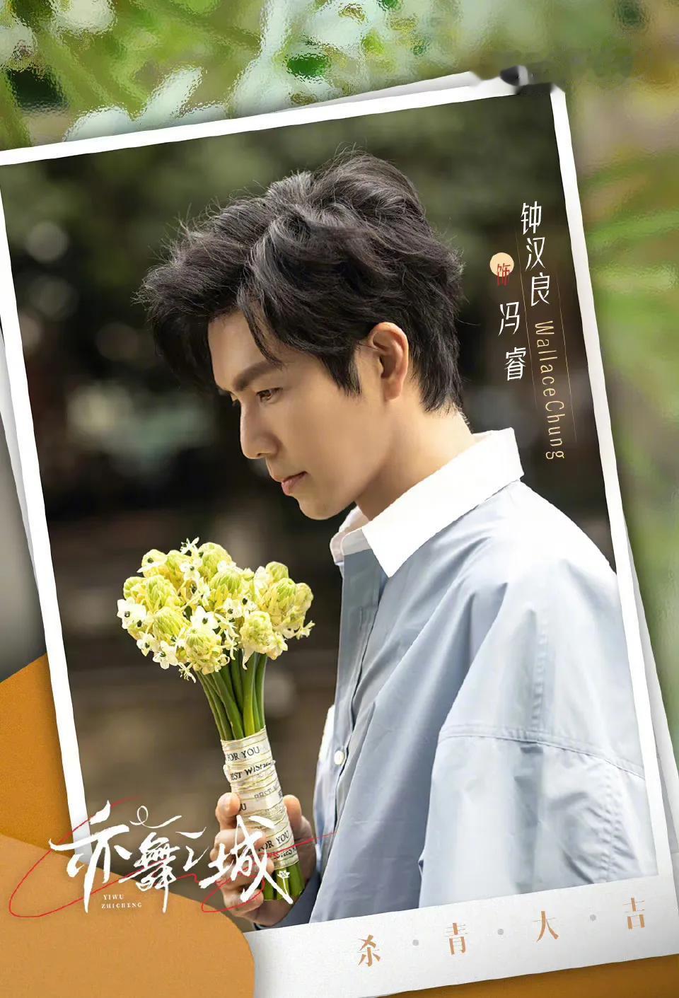 男神钟汉良和女神秦岚主演的电视《亦舞之城》今日（8月14号）杀青，男神钟汉良的吻