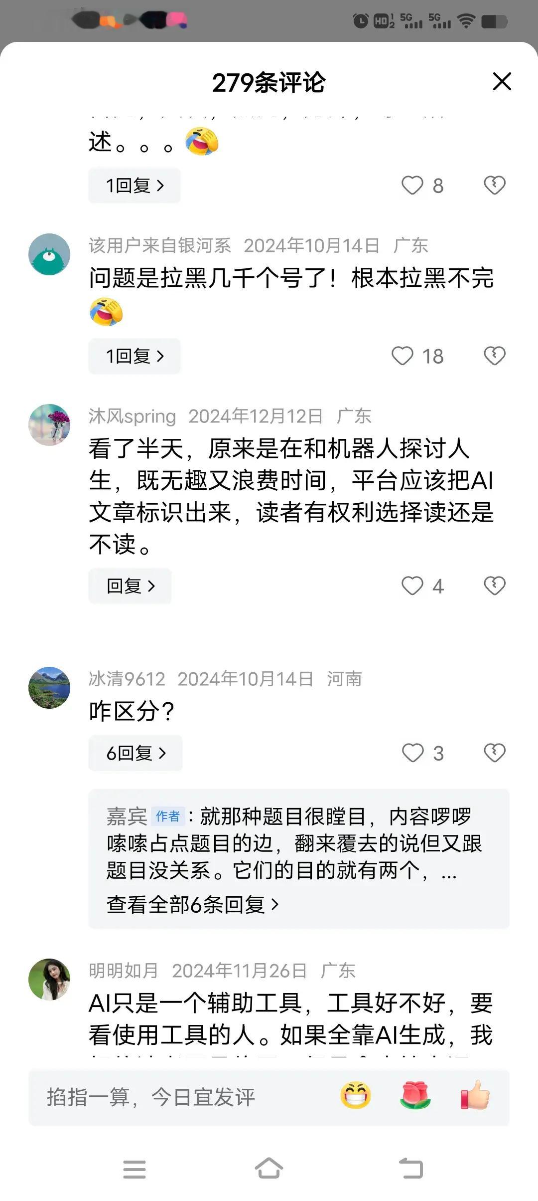 现在网上发文，好多人都在使用AI 。好多人都已经变懒了，不想自己动脑去写文章，用