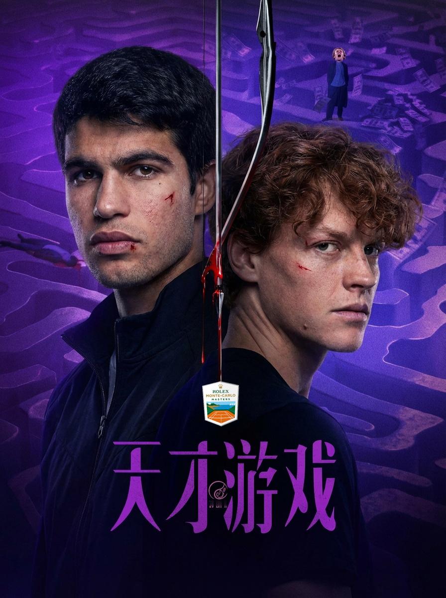 蒙特卡洛半决赛，阿尔卡拉斯6-4/6-4完胜本土作战的瓦舍罗，连续两年进蒙特卡洛