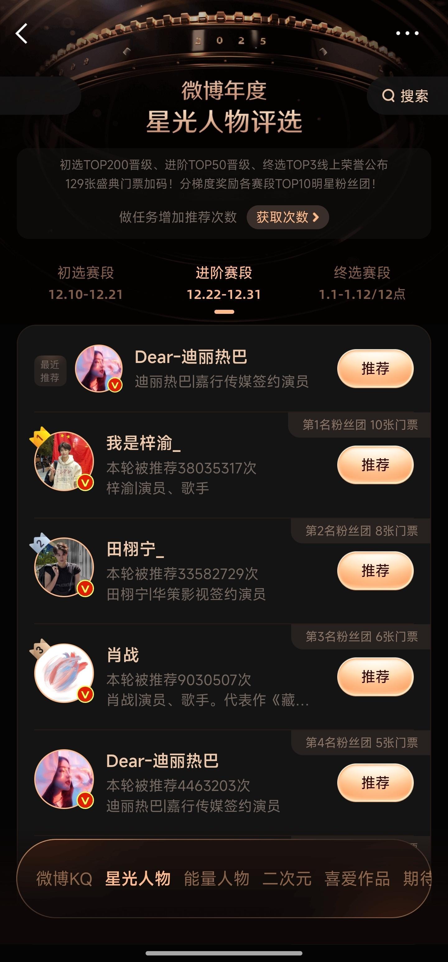 关于微博之夜投票——别人有没有发大水我不知道，但巴粉绝对没有，他家应该是内娱女明