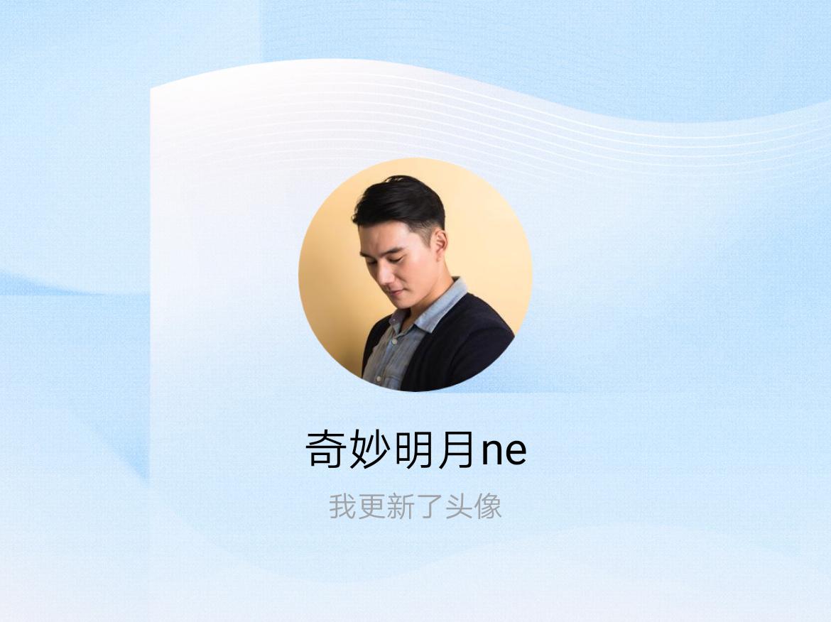 快来看看我新换的头像吧