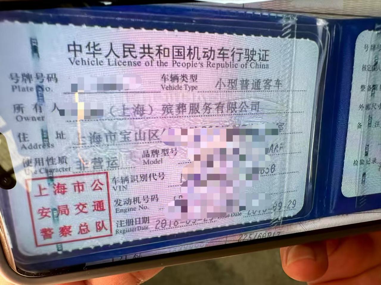 额，这种车估计大多数人不敢要吧[困]