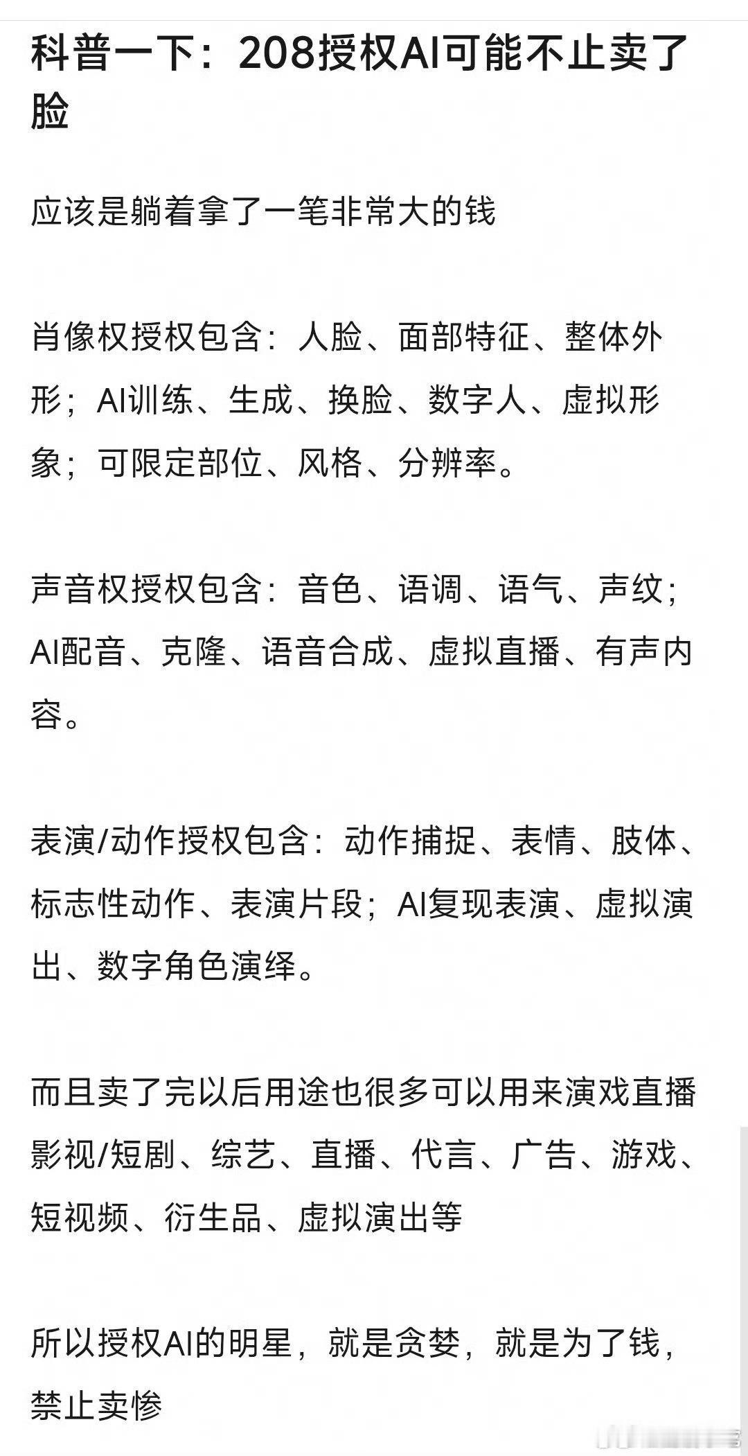 其实也没那么绝对，不是说图里说的不对，今天爱奇艺这个只是ai入库，入库并不是绝对