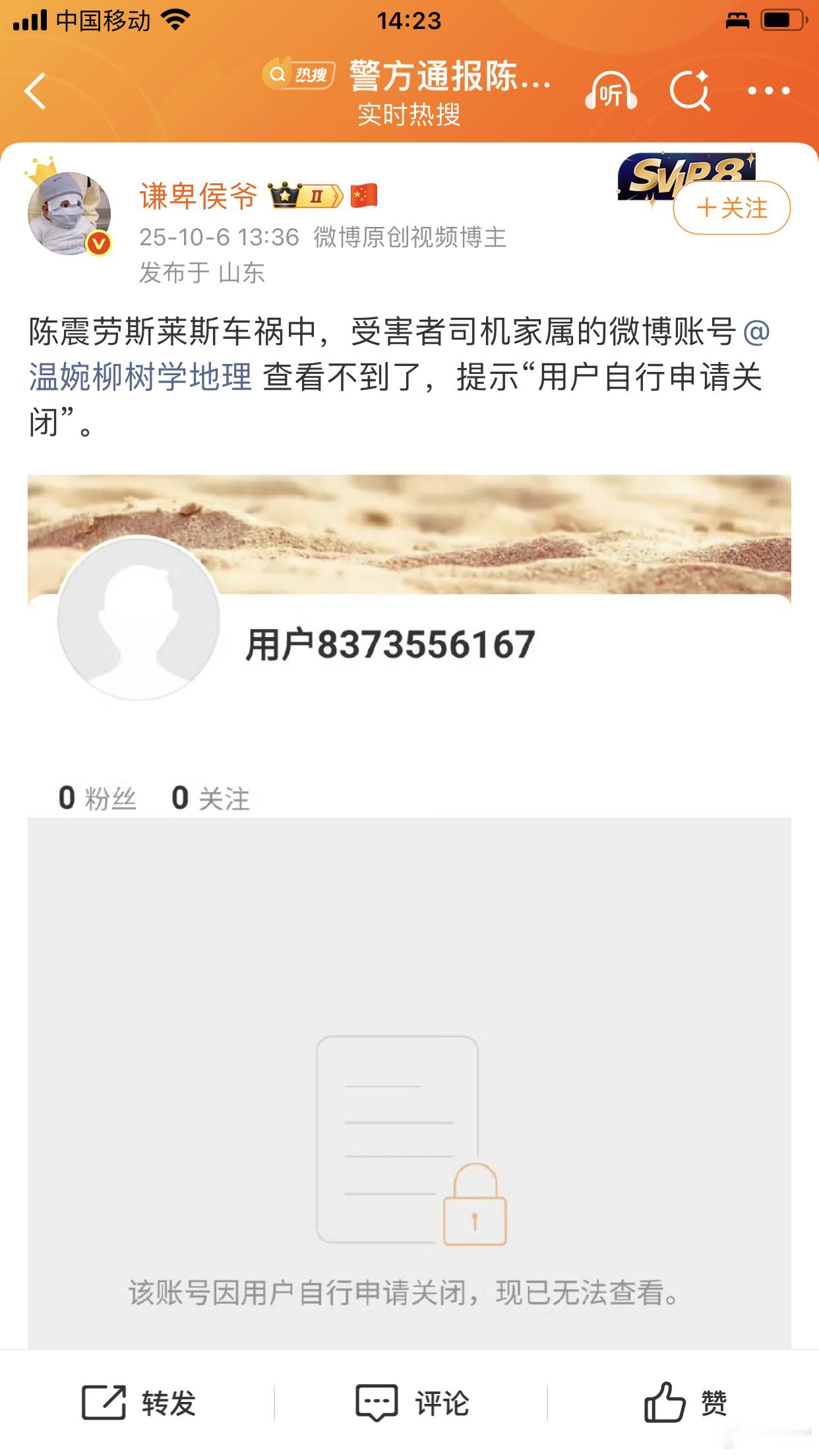 陈震称第一时间打电话道歉终于做对了，中秋节和受害者家属道歉做出承诺求得谅解，司法