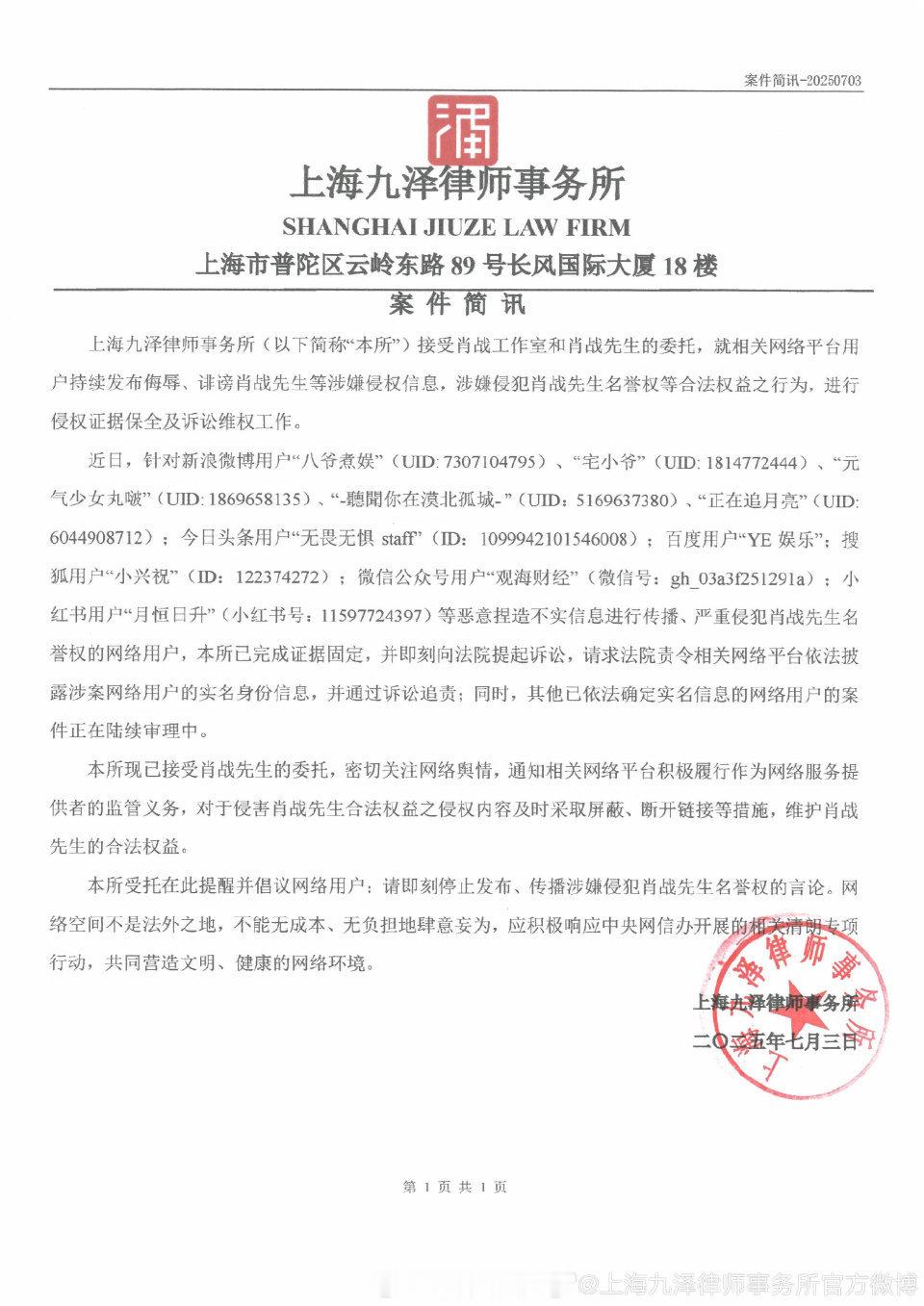 肖战工作室刚告黑王一博工作室也告告黑了[允悲][允悲] ​​​