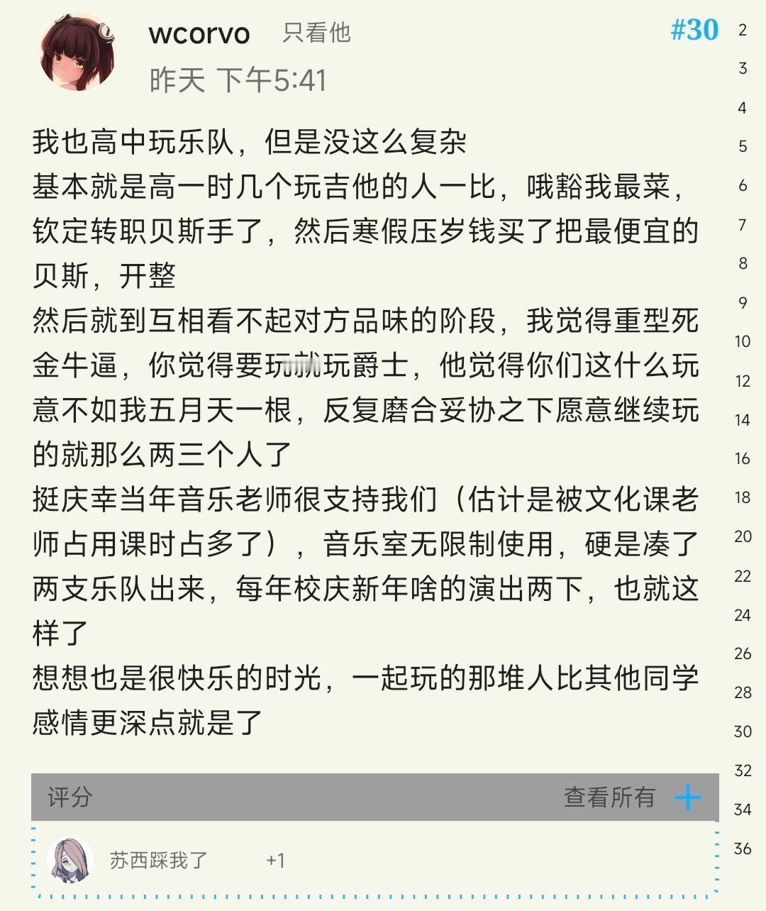 最菜的玩贝斯以及玩什么重金属爵士，乐队就是五月天。[允悲][允悲][允悲] 