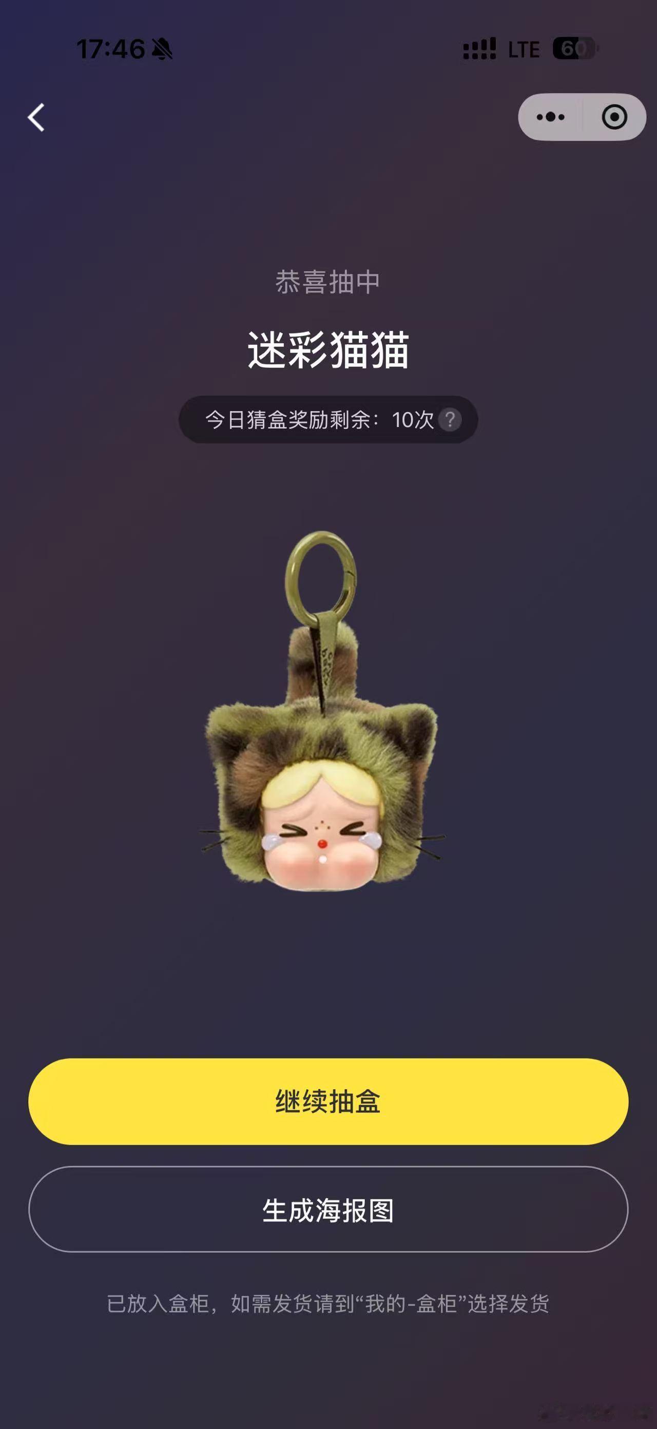 谁喜欢 我不喜欢这个绿色的呜呜 送给第10个评论的宝 