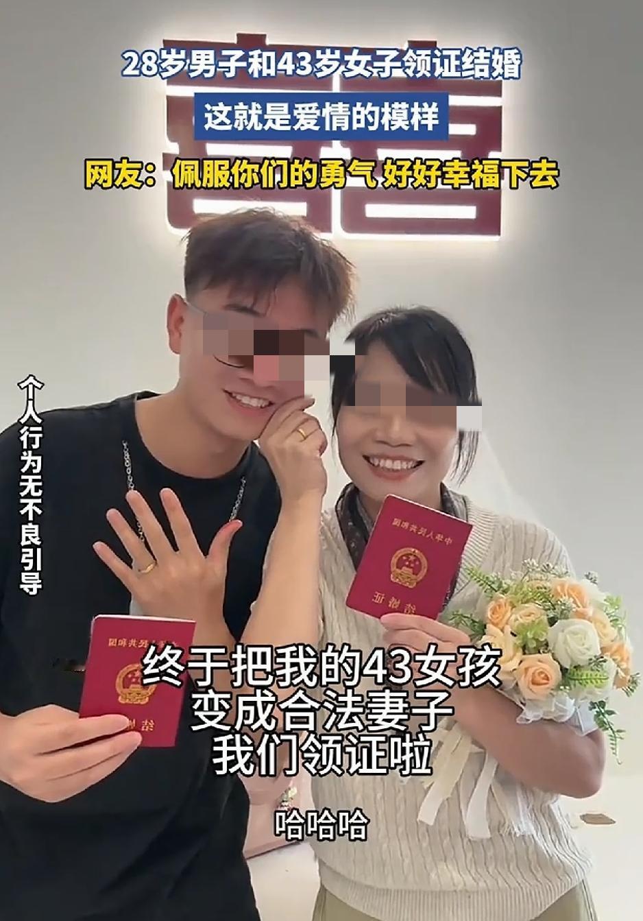 “终于把43的女孩变成合法妻子了”！28岁男子发视频分享，自己与43岁女子在香洲