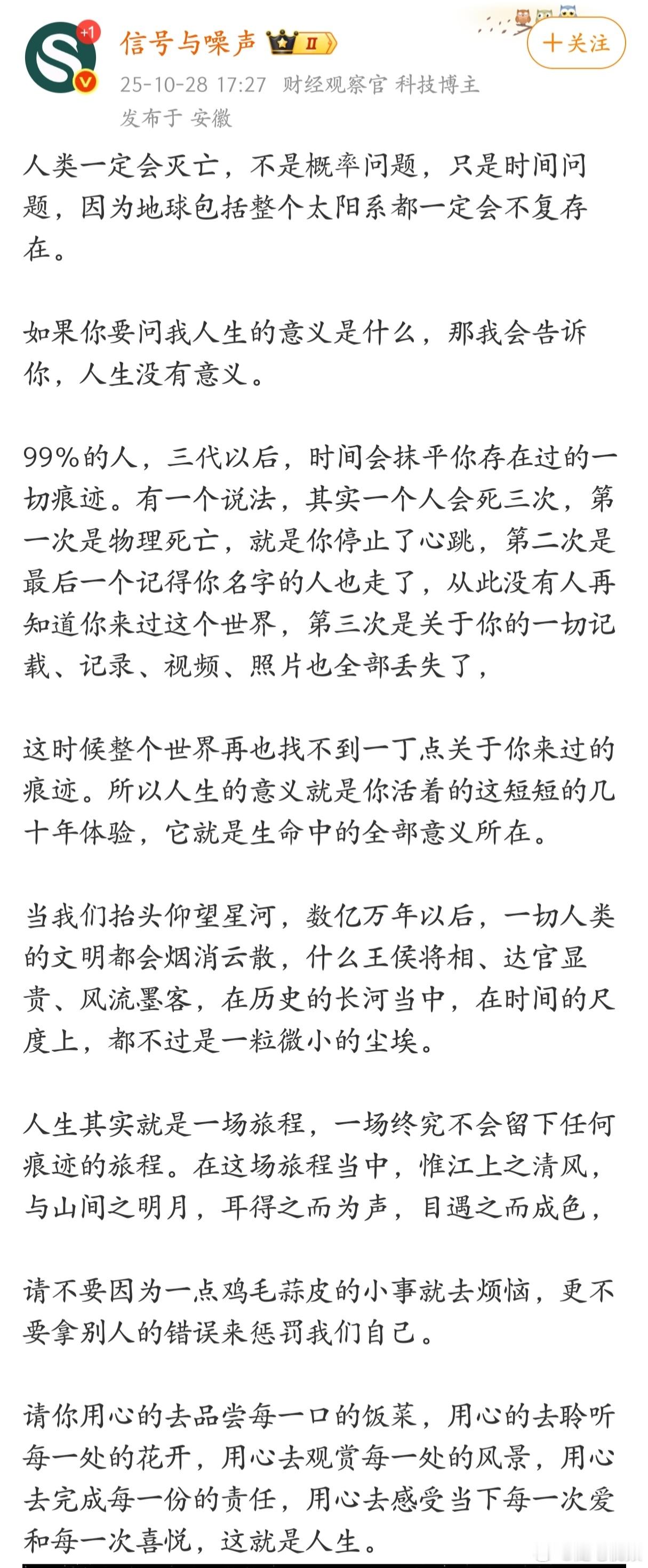 每一天都过得轻松快乐，这一辈子就没白活，人生就是成功的。 ​​​