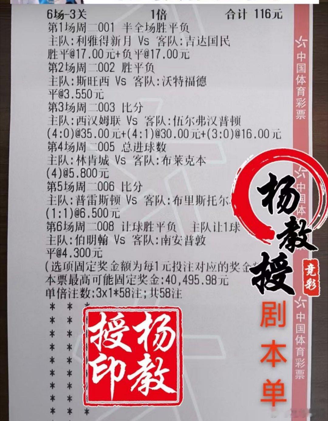 足球娱乐参考！ ​​​