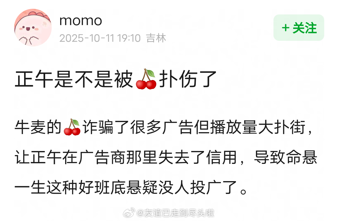 黄轩、李庚希《命悬一生》开局一广，正午之前买股的大剧《樱桃琥珀》开局8广。所以不