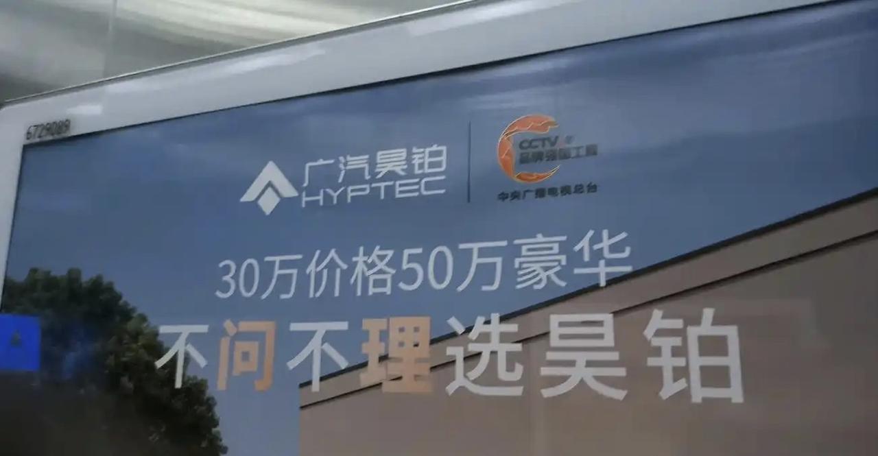 大家看看，昊铂这标语有点意思，明眼人应该懂它的意思吧？