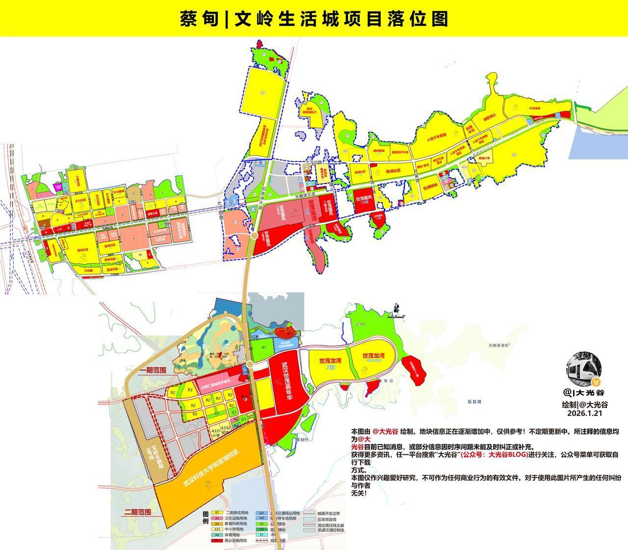 蔡甸 | 文岭生活城项目落位图
高清原图均可在 G众号 “大光谷BLOG”的菜单
