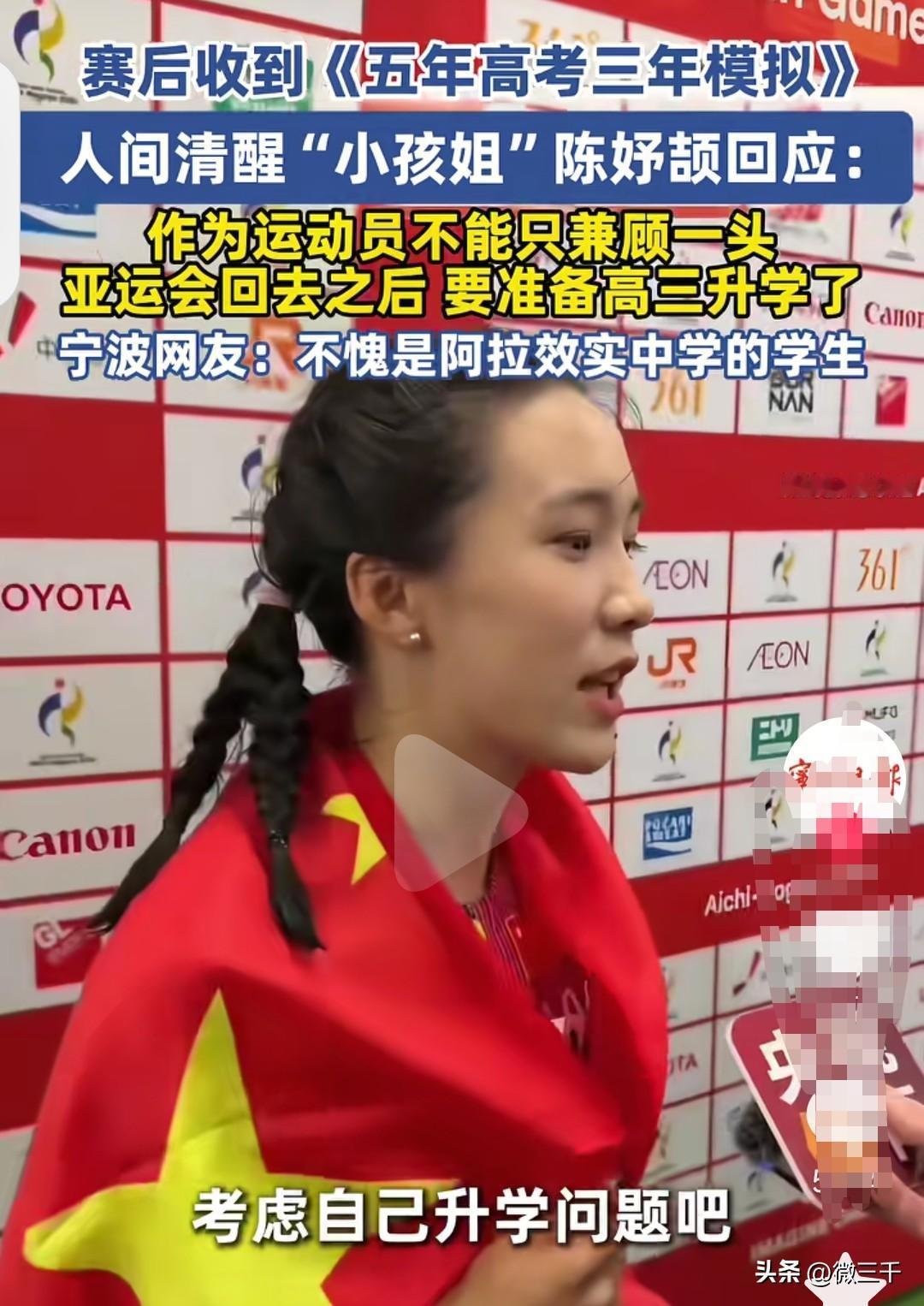 小孩姐陈妤颉明年高考，清华北大，任她挑！

这次亚运会100米，她11.06秒，