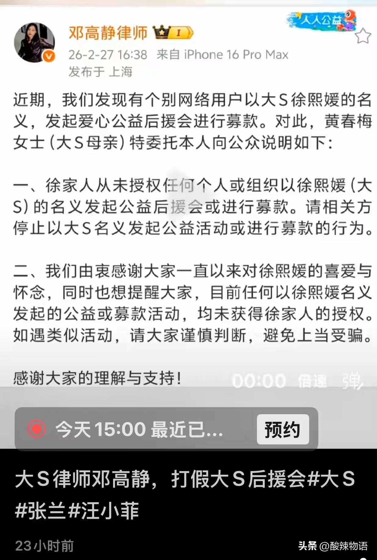 大S的律师，说话了，大家要注意了，到底什么事情，会突然要说呢？原来是徐妈妈担心粉