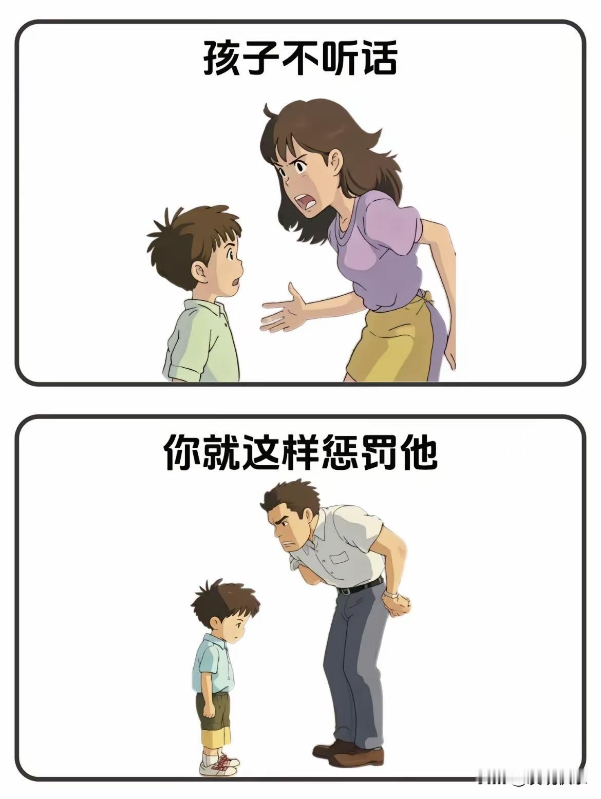 孩子不听话不能一味的忍让，你可以这样惩罚他！！