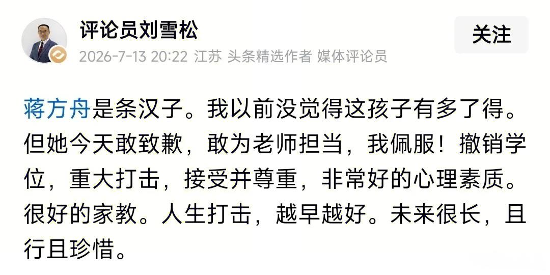 夸人之前先看看秤，这奖杯发得有点偏？

论文出问题，学位没了，当事人出来认个错。
