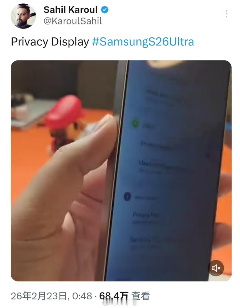 手机一偏就看不见，三星 Galaxy S26 Ultra 隐私屏功能收获海外网友
