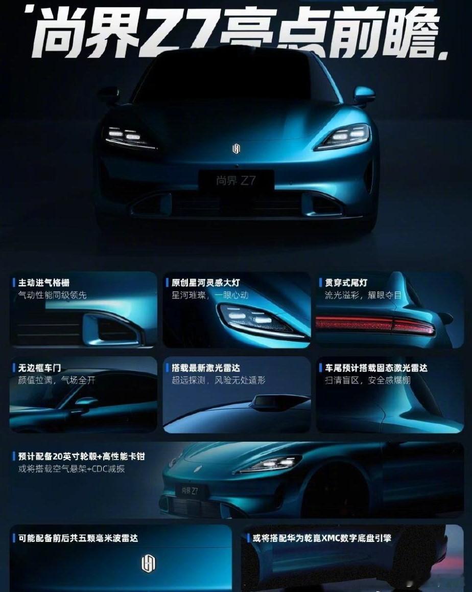 尚界Z7就是那种非常典型的四门GT轿跑，长车头、宽肩、溜背，然后很重要的一点就是