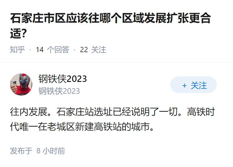 石家庄市区应该往哪个区域发展扩张更合适？