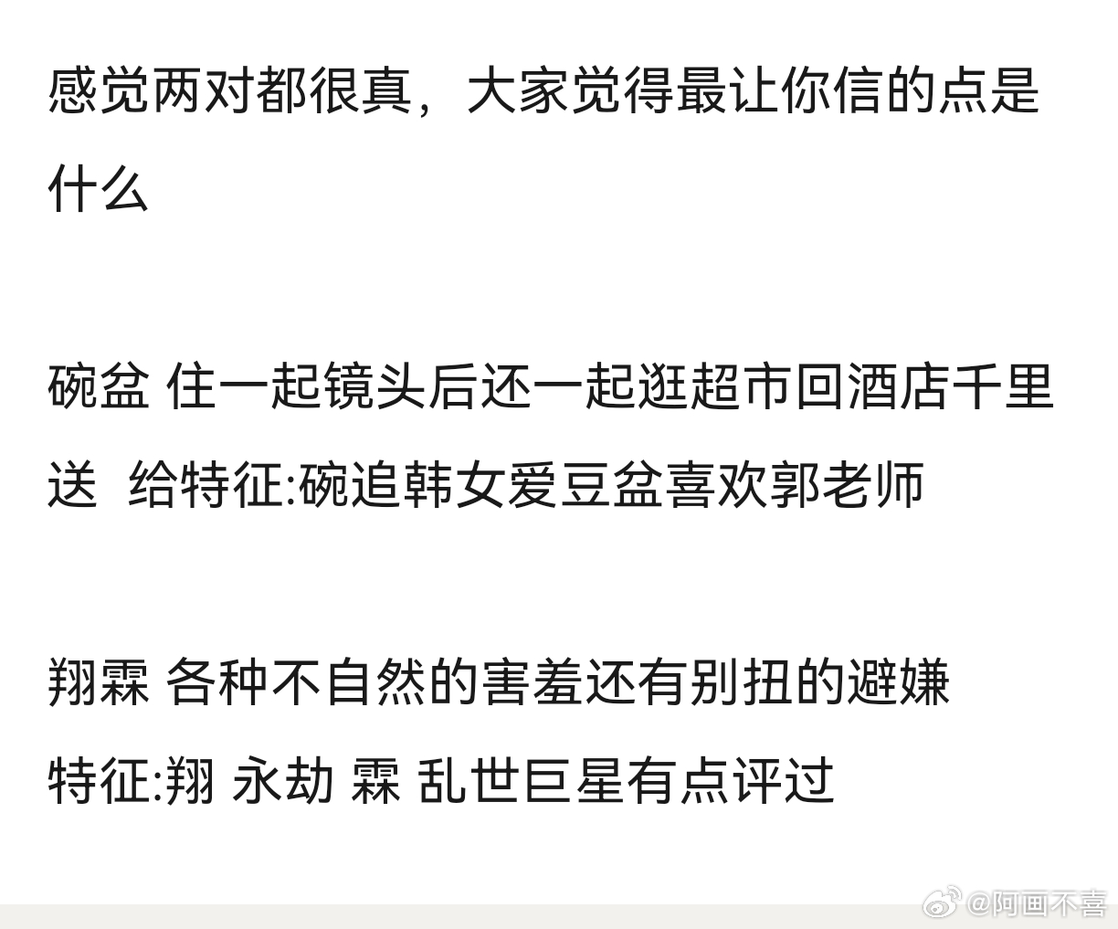 大家觉得翔霖真还是碗盆真？ 