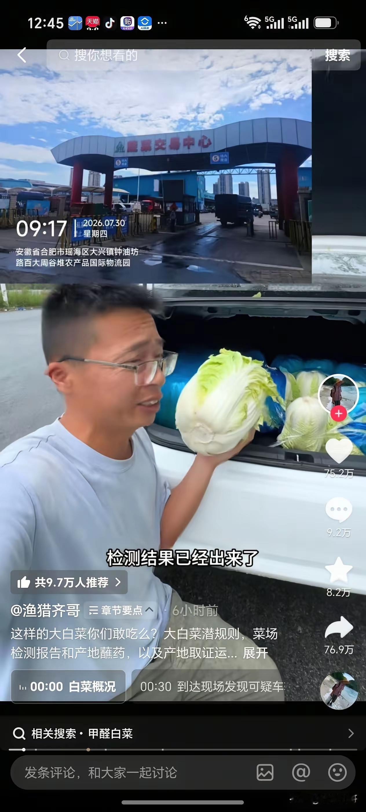 刚刷到张家口甲醛白菜这事，看得我一肚子火，差点把手机摔了。
 
说实在的，从苏丹